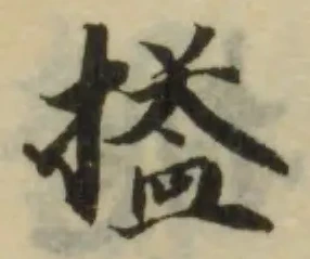 搤 위치 확인됨