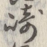 崎 위치 확인됨