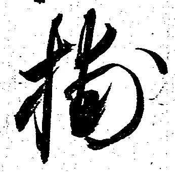 捕 위치 확인됨