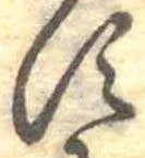位置定マレル𛁑