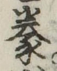 豢 위치 확인됨