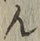 글자 ん