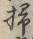 掃 위치 확인됨