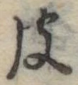彼 위치 확인됨