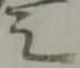 之 위치 확인됨