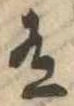 有 위치 확인됨