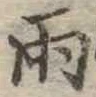 雨 위치 확인됨