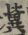 比 위치 확인됨