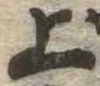 上 위치 확인됨