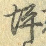 坪 위치 확인됨