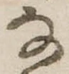 𛂂 위치 확인됨