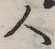 人 위치 확인됨