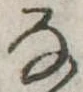 𛂂 위치 확인됨