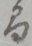 間 위치 확인됨
