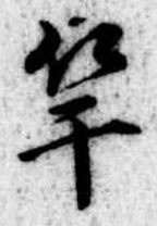 竿 위치 확인됨