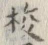 梭 위치 확인됨