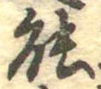 能 위치 확인됨
