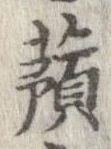 蕷 위치 확인됨