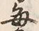 Character 毎