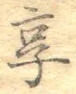 享 위치 확인됨