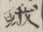 蛾の位置