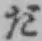 글자 だ