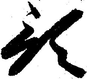 位置 確認된 預
