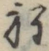 程 위치 확인됨