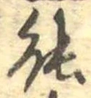 能 위치 확인됨