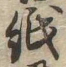 紙 위치 확인됨