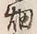 글자 畑