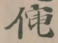 僶 위치 확인됨