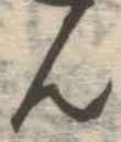 글자 ん