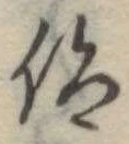 仰 위치 확인됨