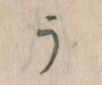 Đã định vị う