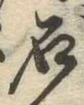 石 위치 확인됨