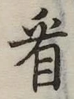 看 위치 확인됨