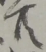 共 위치 확인됨