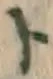 字ト