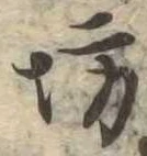 坊の位置