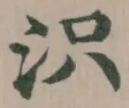 𣲵 위치 확인됨