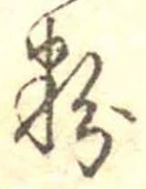 粉 위치 확인됨