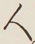 글자 人