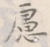 慮 위치 확인됨