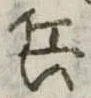 兵 위치 확인됨