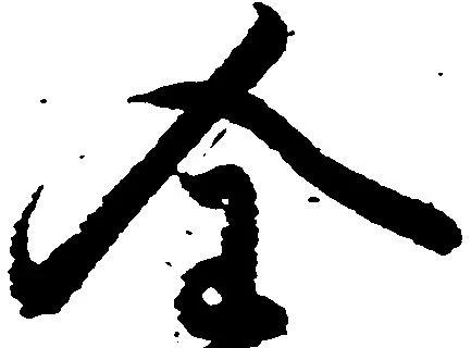 㐌定位全