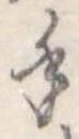 手 위치 확인됨
