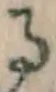 文字 る