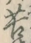 글자 苦