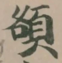 頟 위치 확인됨